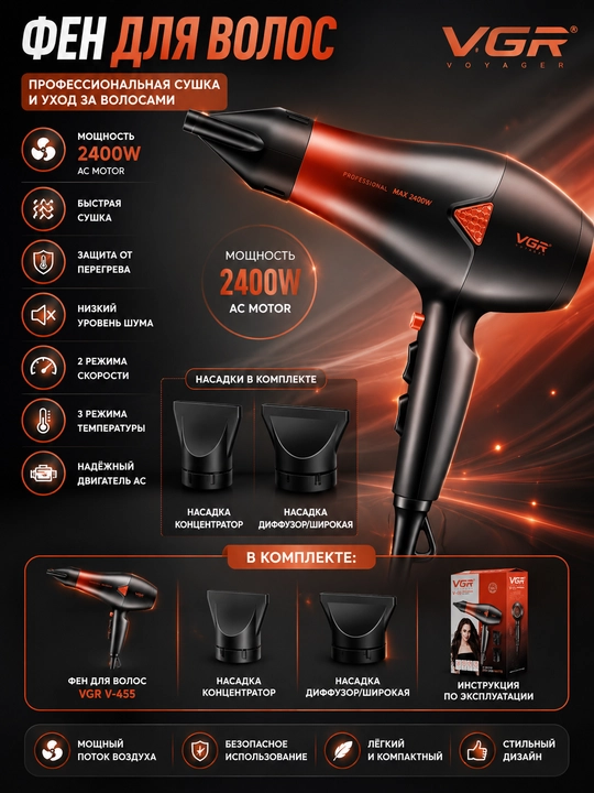 Soch quritgich VGR-455, 1000 Vt, buklamali - 