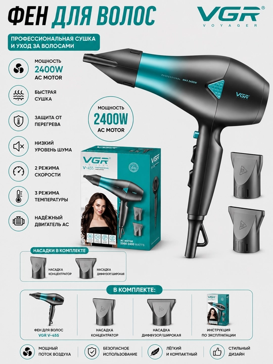 Soch quritgich VGR-455, 1000 Vt, buklamali - 
