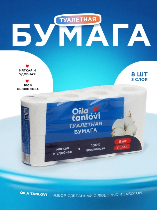 Бумага туалетная Oila tanlovi, 3 слоя, 8 шт - 