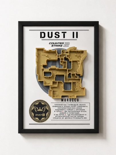 3D Картина карта Dust II в рамке –  подарок фанату Counter-Strike - 
