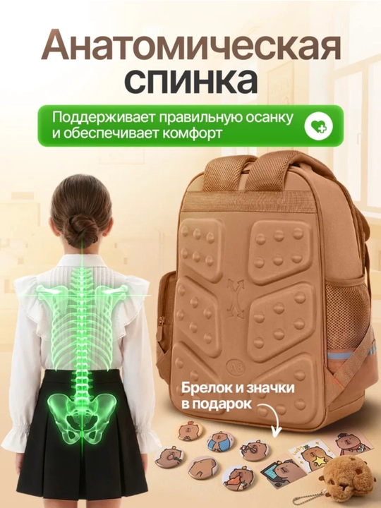 Maktab ortopedik ryukzagi, maktab o‘quvchilari va o‘smirlar uchun ryukzak