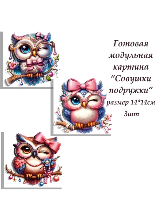 Papertol 3D ijodiy to‘plami «Boyqush dugonalar» ВНРТ180426