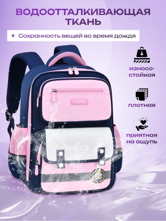 Maktab ortopedik ryukzagi, maktab o‘quvchilari va o‘smirlar uchun ryukzak