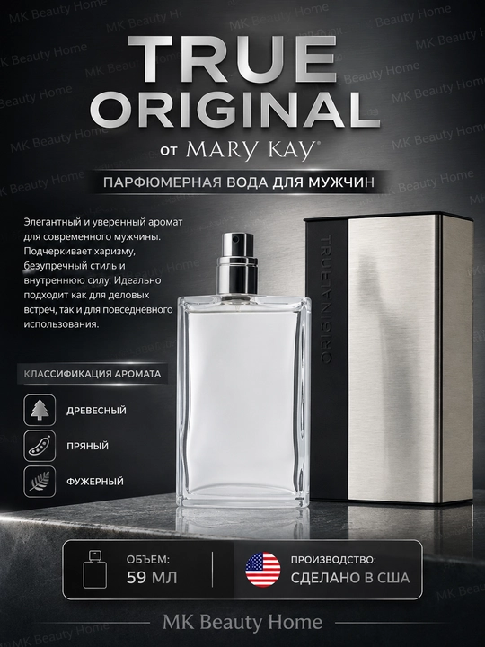 Mary Kay True Original парфюмерная вода для мужчин - 