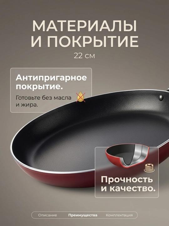 Блинница Scovo Expert 22 см