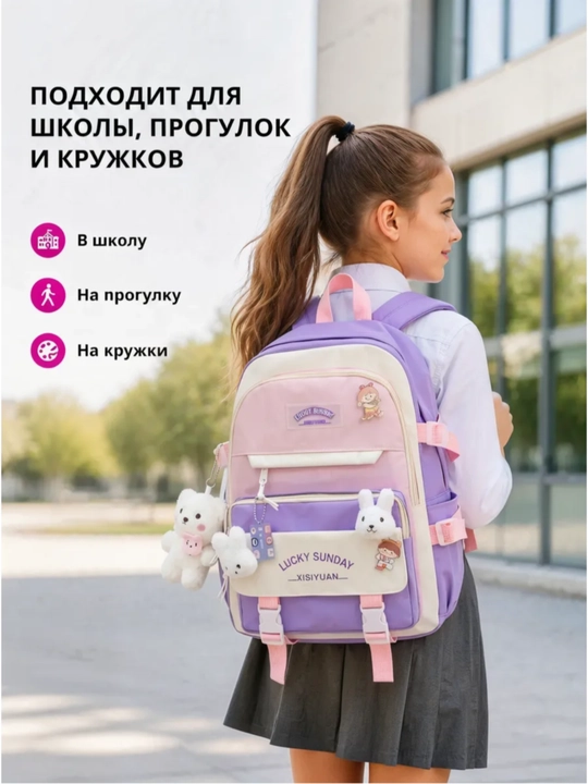 Maktab ortopedik ryukzagi, maktab o‘quvchilari va o‘smirlar uchun ryukzak