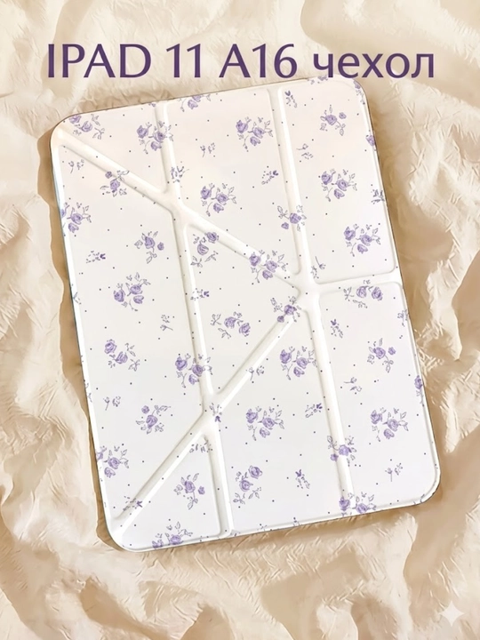 IPAD 11", A16, чехол, чехол для планшета, чехол для ipad, книжный чехол для планшета