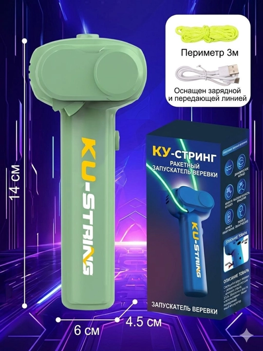 Игрушка веревка Zipstring летающая веревка, интерактивная антистрессовая игрушка,Ku string - 