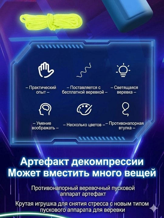 Игрушка веревка Zipstring летающая веревка, интерактивная антистрессовая игрушка,Ku string