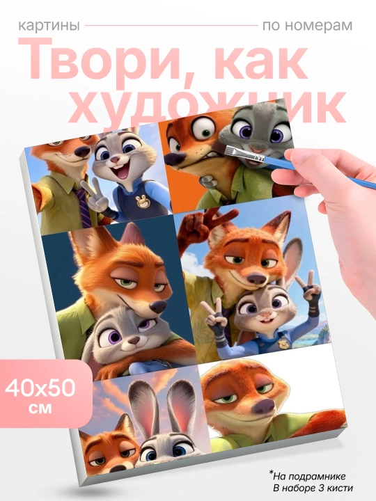 Картина рисование по номерам "Кино и мультфильмы", холст на подрамнике, 40 x 50 см - 