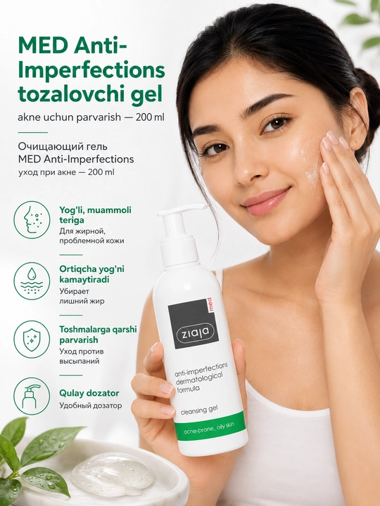 Очищающий гель MED Anti-Imperfections (дозатор) — уход при акне — 200 ml - 