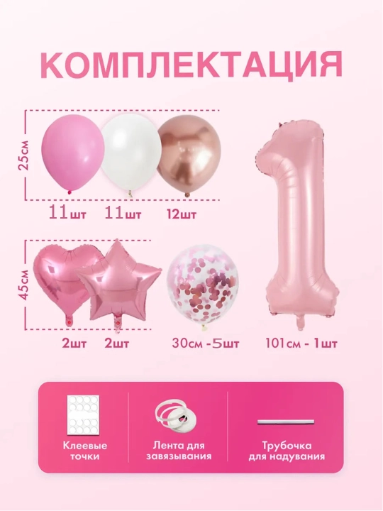 1 yoshli bola uchun folga raqamli tug‘ilgan kun sharlari to‘plami