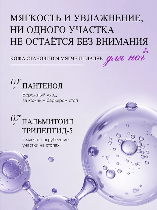 Коллагеновая маска для ног, отшелушивание и увлажнение стоп от мозолей и сухой кожи, 40 мл