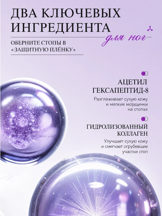 Коллагеновая маска для ног, отшелушивание и увлажнение стоп от мозолей и сухой кожи, 40 мл