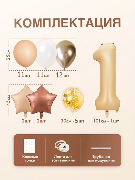 1 yoshli bola uchun folga raqamli tug‘ilgan kun sharlari to‘plami
