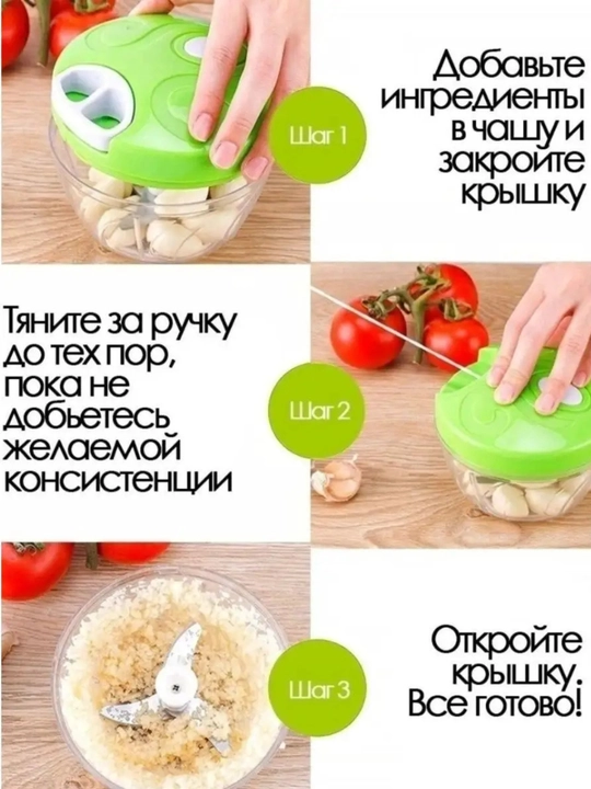 Измельчитель ручной кухонный, мини чоппер