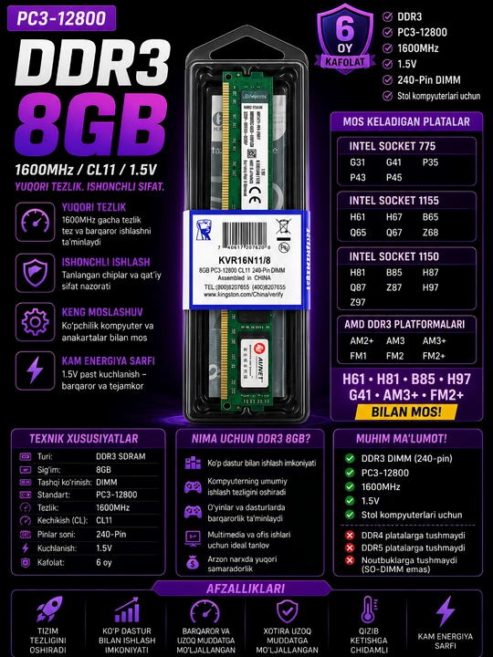 Оперативная память kingston  DDR3 8GB, 1600MHz, ОЗУ для настольный пк - 