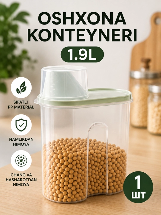 Герметичный контейнер для круп 1.9 л / 2.5 л с мерным стаканом - 