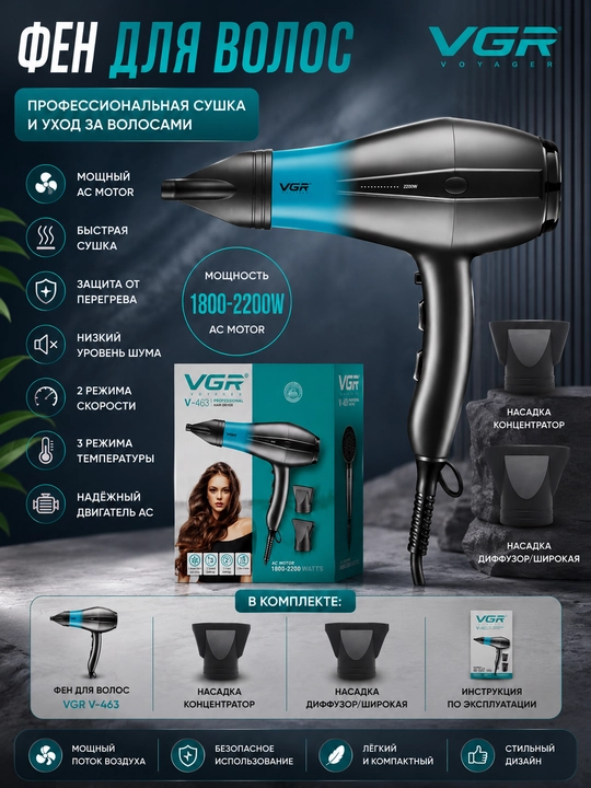VGR V-463 professional kuchli kulrang-ko‘k soch tozalagich - 