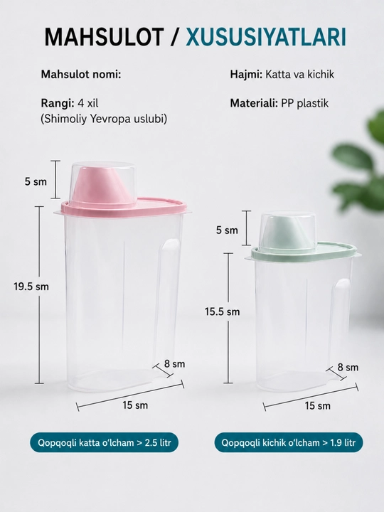 Герметичный контейнер для круп 1.9 л / 2.5 л с мерным стаканом