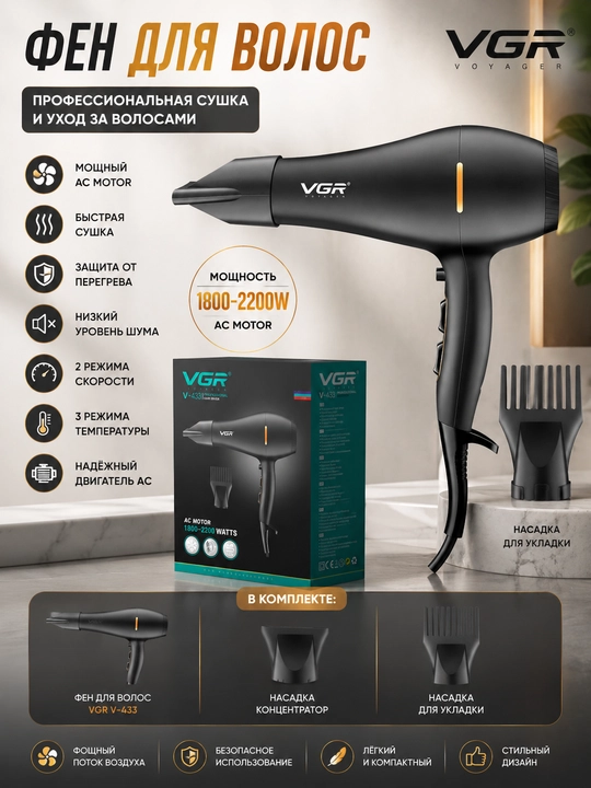 VGR V-433 professional soch feni - 