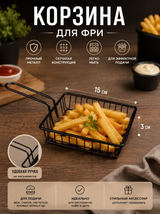 Qovurish va taomlarni tortish uchun mini savat - 