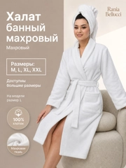 Белый