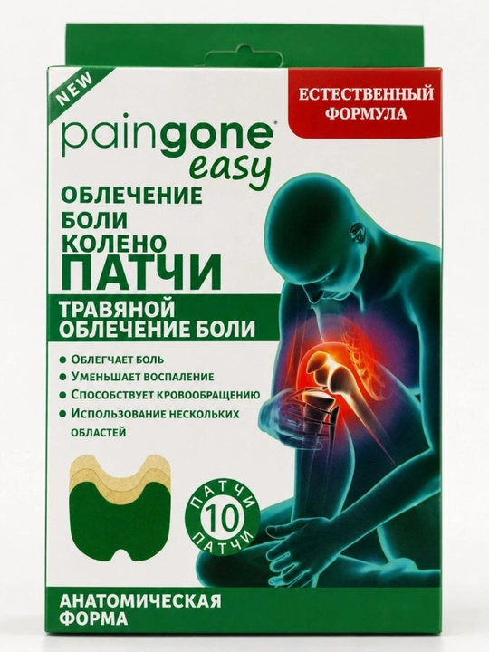 Патчи для коленного сустава, травяные пластыри для коленей, 10 шт