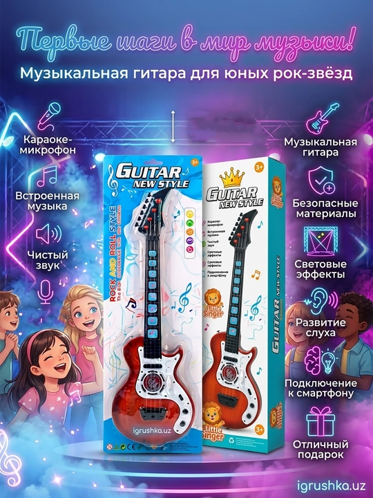 Bolalar uchun elektrogitarra Rock and Roll Style musiqa va chiroq bilan, NO.959-3