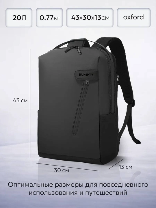 Рюкзак мужской Humpiy для ноутбука, водостойкий, с USB-портом