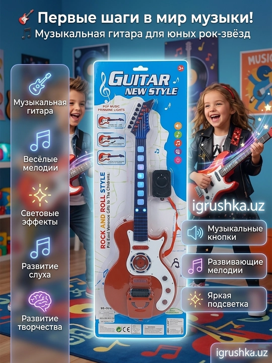 Bolalar uchun elektrogitarra Rock and Roll Style musiqa va chiroq bilan, NO.959-3 - 