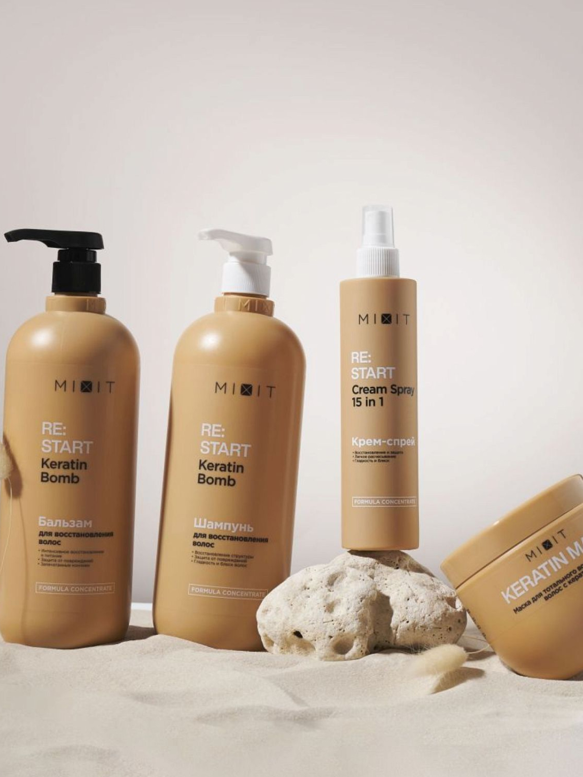 MIXIT «RE:START» Многофункциональный крем-спрей для волос, 15 в 1, 250 г