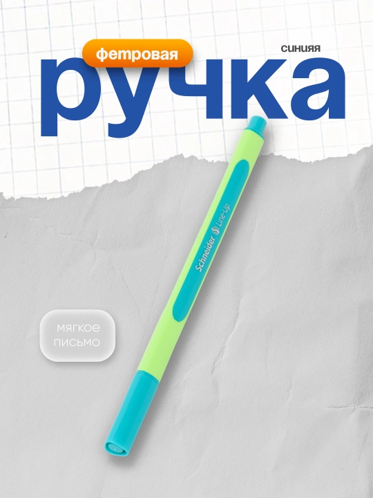 Kigiz ruchka 191014 - 