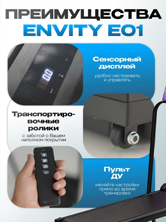 ENVITY E01 E585 M5 Q5 uy uchun yugurish yo‘lagi
