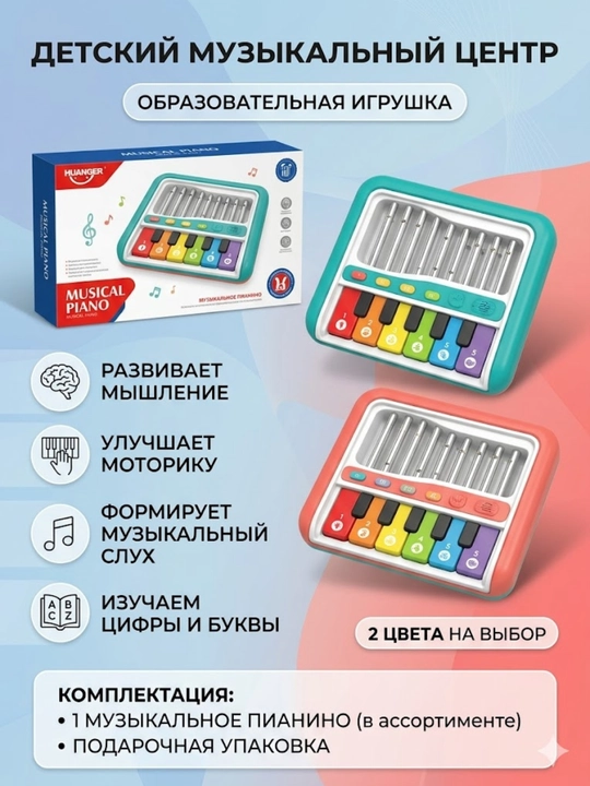 Bolalar musiqiy pianino, kichkintoylar uchun rivojlantiruvchi o‘yinchoq, bolalar pianino - 