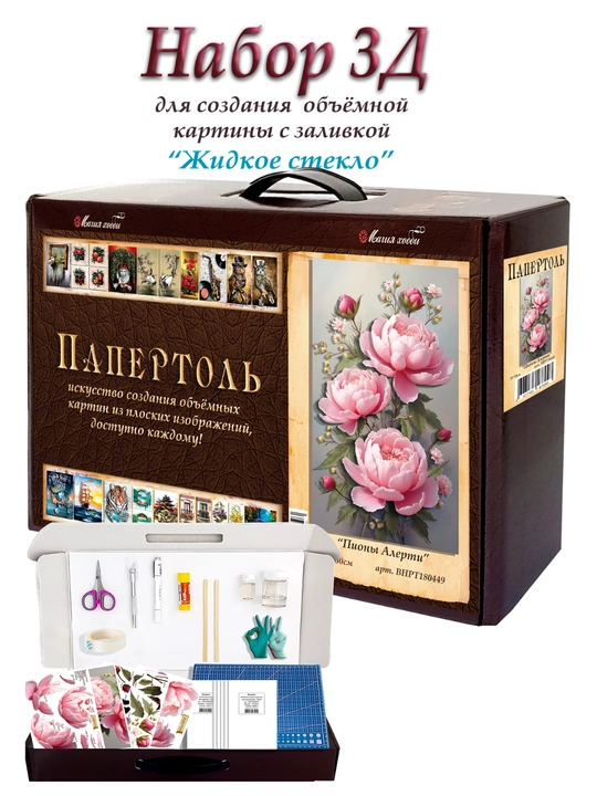 Набор папертоль для создания 3D картины Пионы Алерти ВНРТ180449