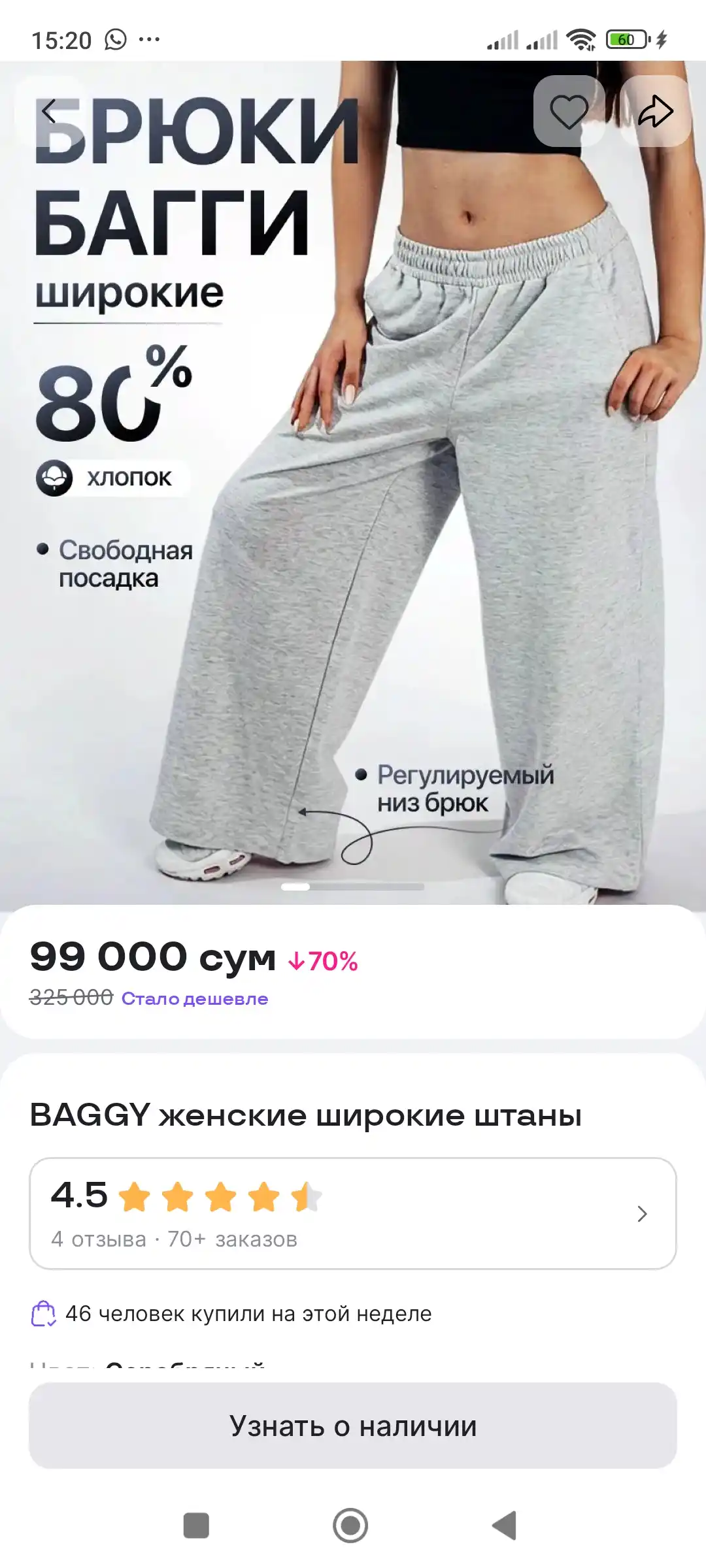 BAGGY женские широкие штаны