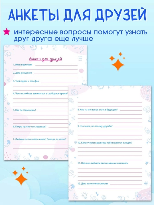 Личный дневник для девочек А5 с твердой обложкой 64 листа Prof-Press