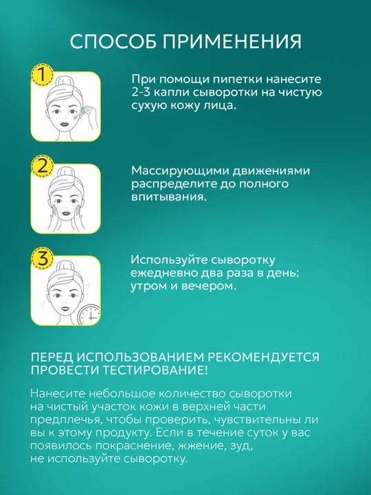 Сыворотка для лица антивозрастная увлажняющая от морщин и акне 30 мл, 5 видов