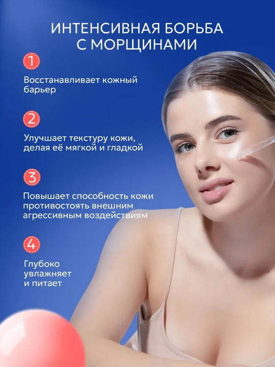 Сыворотка для лица антивозрастная увлажняющая от морщин и акне 30 мл, 5 видов