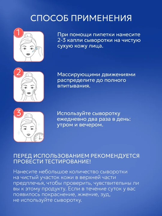 Сыворотка для лица антивозрастная увлажняющая от морщин и акне 30 мл, 5 видов