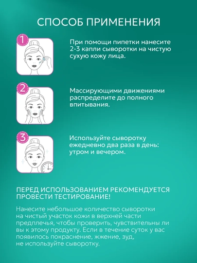 Сыворотка для лица антивозрастная увлажняющая от морщин и акне 30 мл, 5 видов