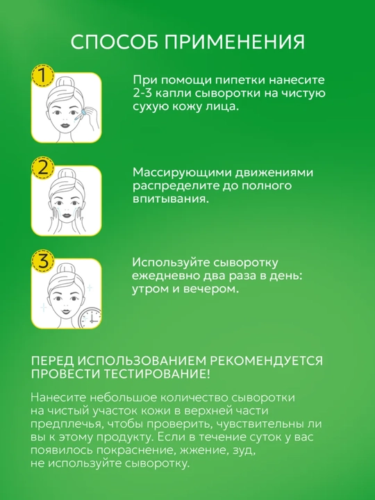 Сыворотка для лица антивозрастная увлажняющая от морщин и акне 30 мл, 5 видов