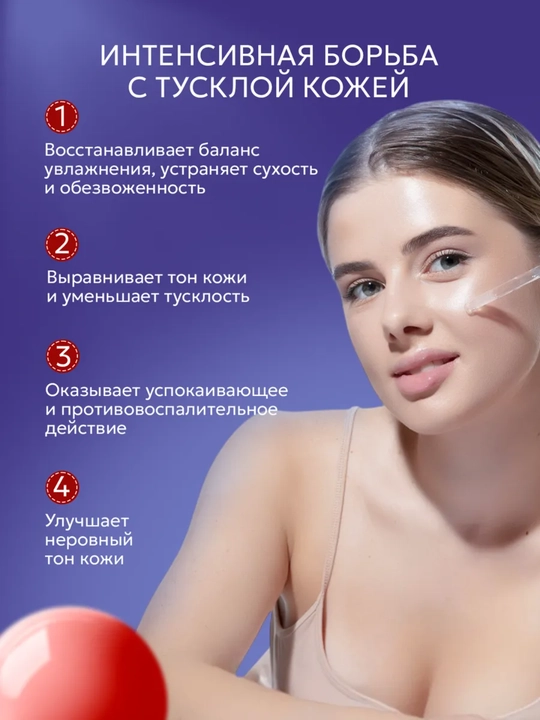 Сыворотка для лица антивозрастная увлажняющая от морщин и акне 30 мл, 5 видов