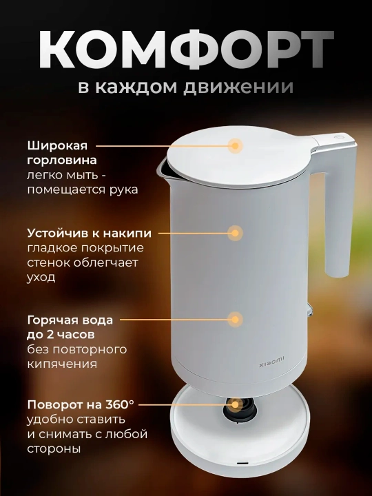 Электрический чайник Xiaomi Electric Kettle 2 EU