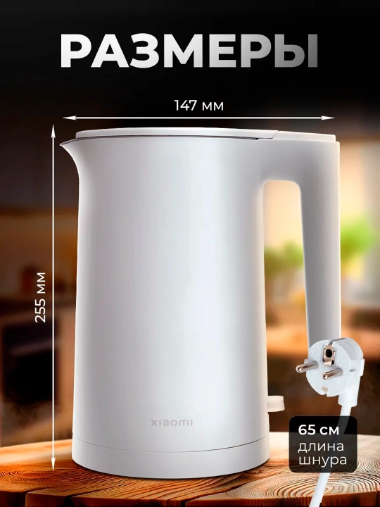 Электрический чайник Xiaomi Electric Kettle 2 EU