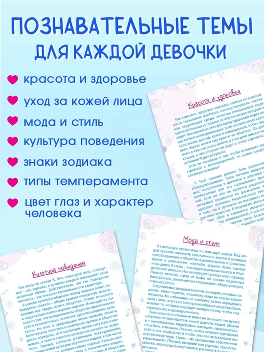 Личный дневник для девочек А5 с твердой обложкой 64 листа Prof-Press
