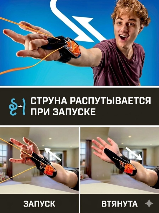 Игрушка веревка Zipstring летающая веревка, интерактивная антистрессовая игрушка,Ku string