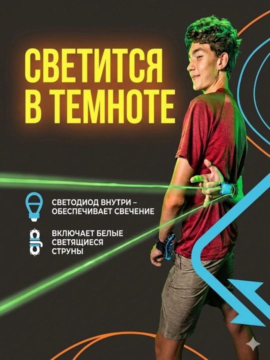 Игрушка веревка Zipstring летающая веревка, интерактивная антистрессовая игрушка,Ku string