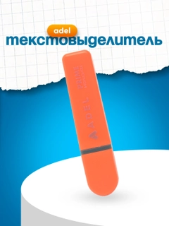 Оранжевый